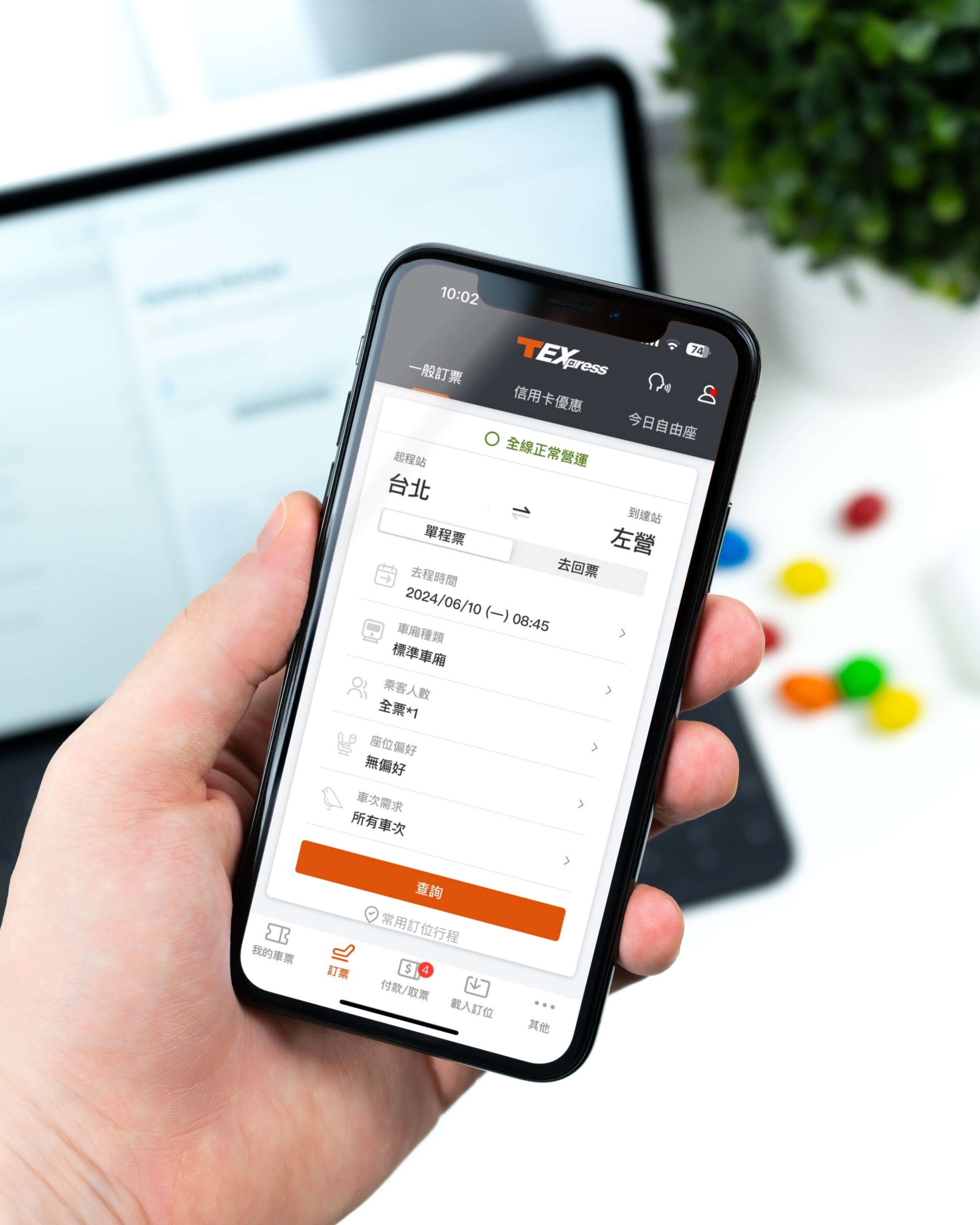 不用再臨櫃買自由座，高鐵開放手機 app 站內藍牙買自由座車票